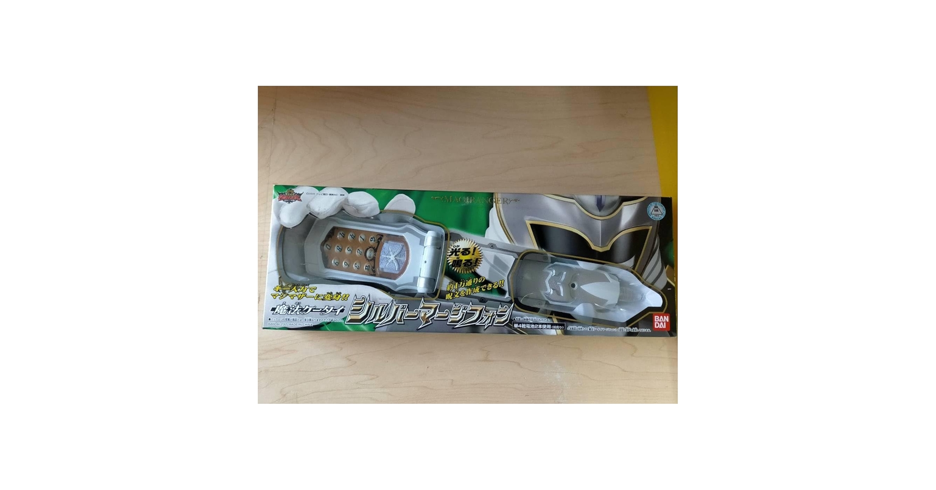 シルバーマージフォン マジレンジャー マザー SILVER MAGI PHONE hqdefault.jpg?v=5ee50ca9